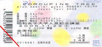 Porcupine Tree plus special guest Robert Fripp 2006.11.29 Hitomi Kinen Kodo